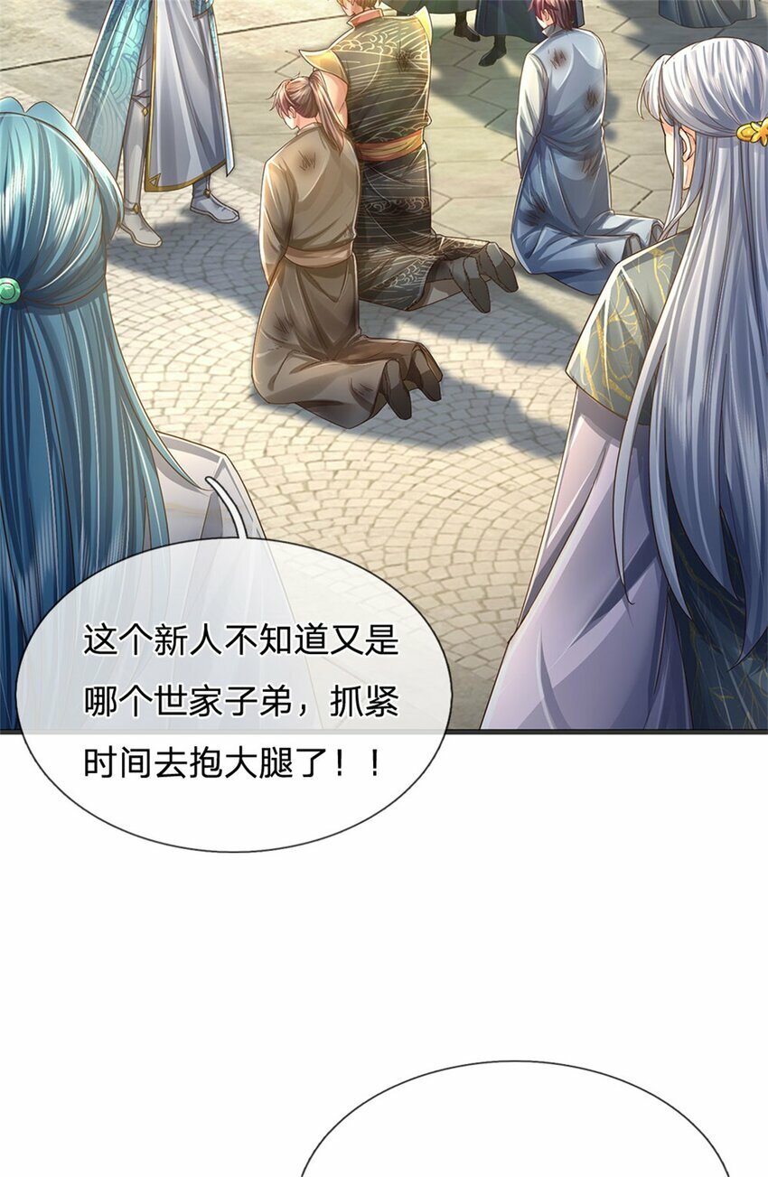 第64话 跟着我混，楚韵师姐4