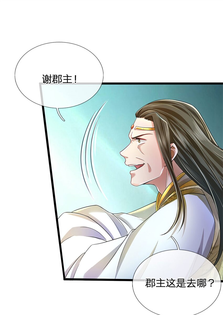 第23话 正式比武，现身一战23