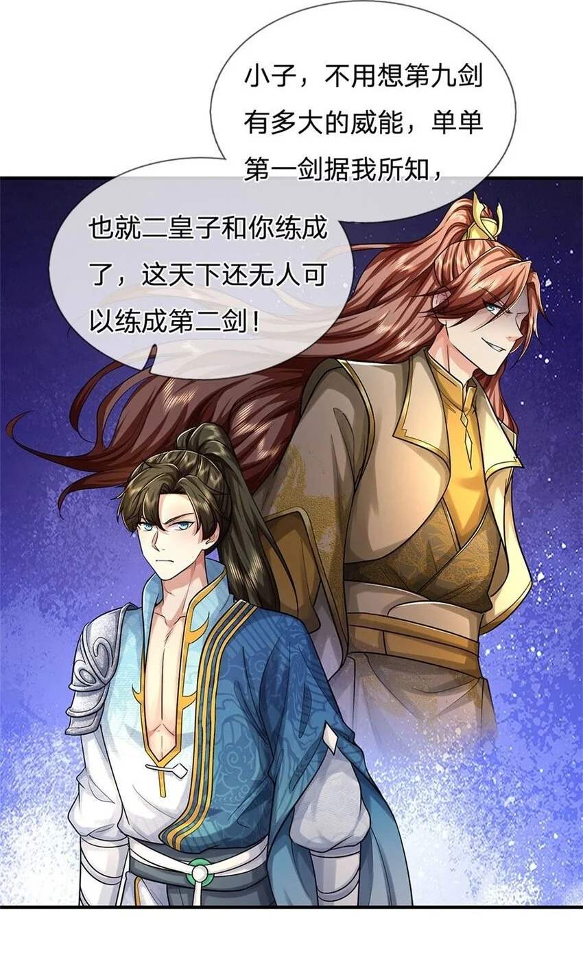 第107话 胡言乱语，甲等烟花1