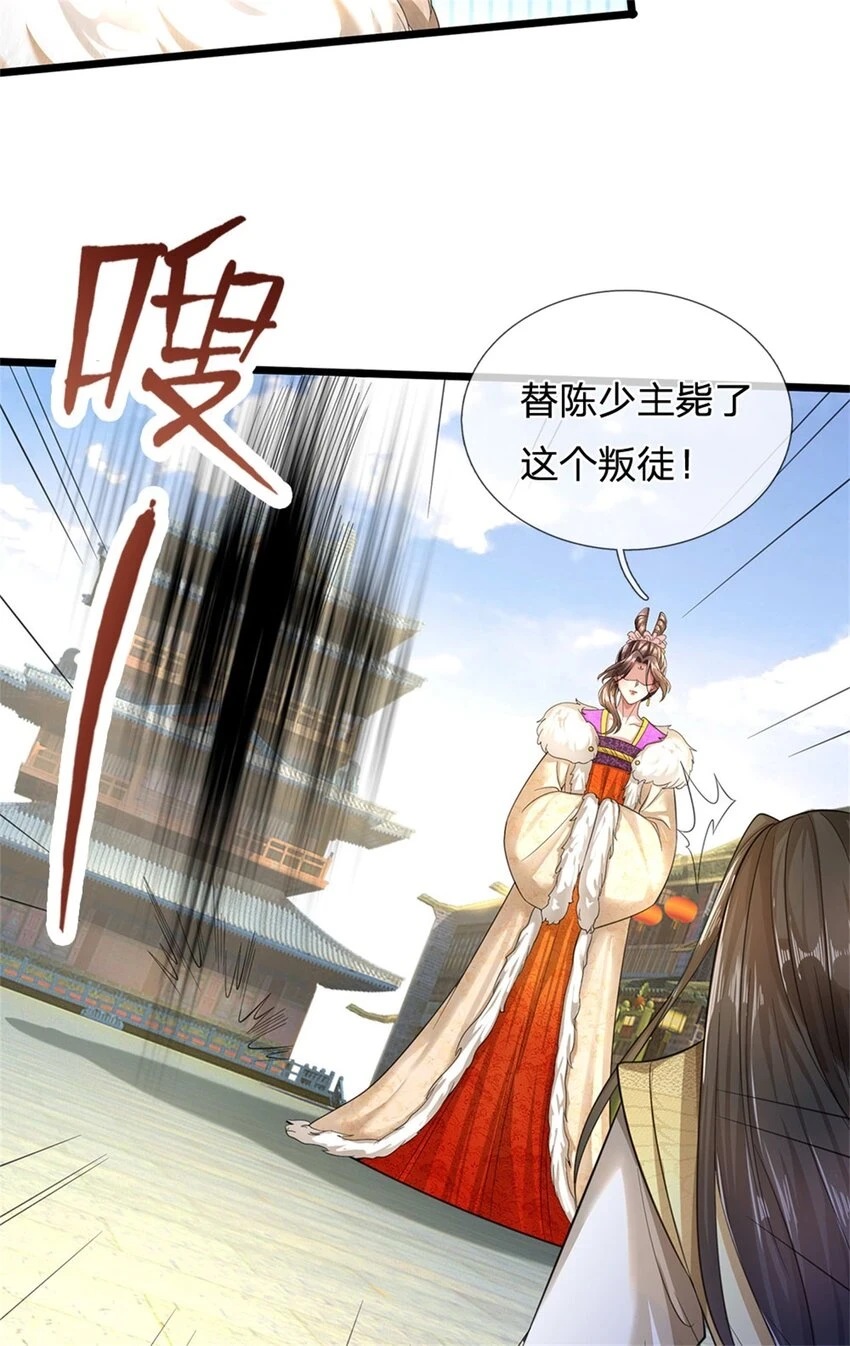 第29话 郡主救我，照单全收21