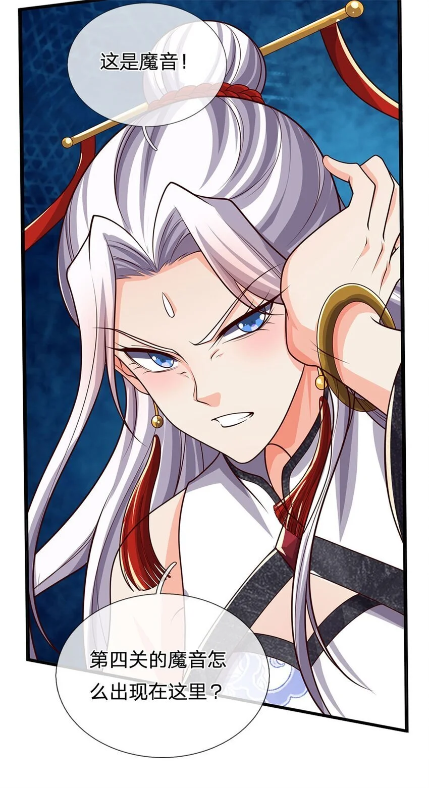第113话 魔音贯耳，神魂魄散20