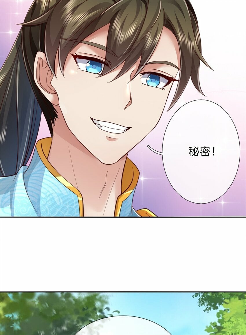 第60话 除掉秦王，神秘残卷26