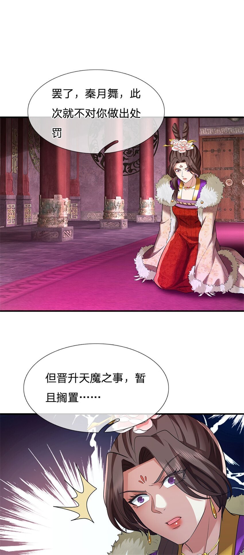 第96话 力挽狂澜，怎么答谢27