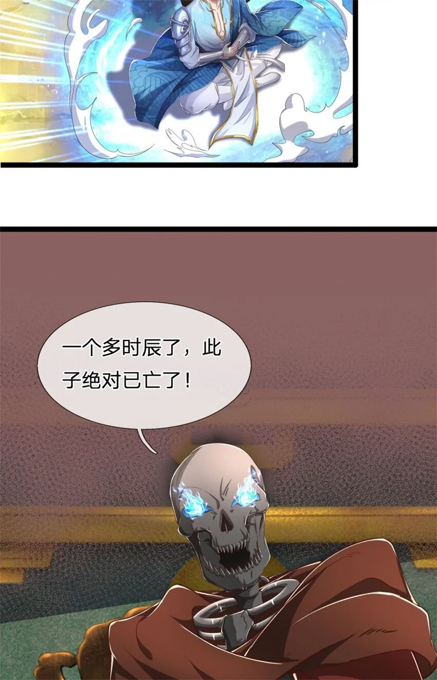 第112话 意外之喜，绝对亡了14