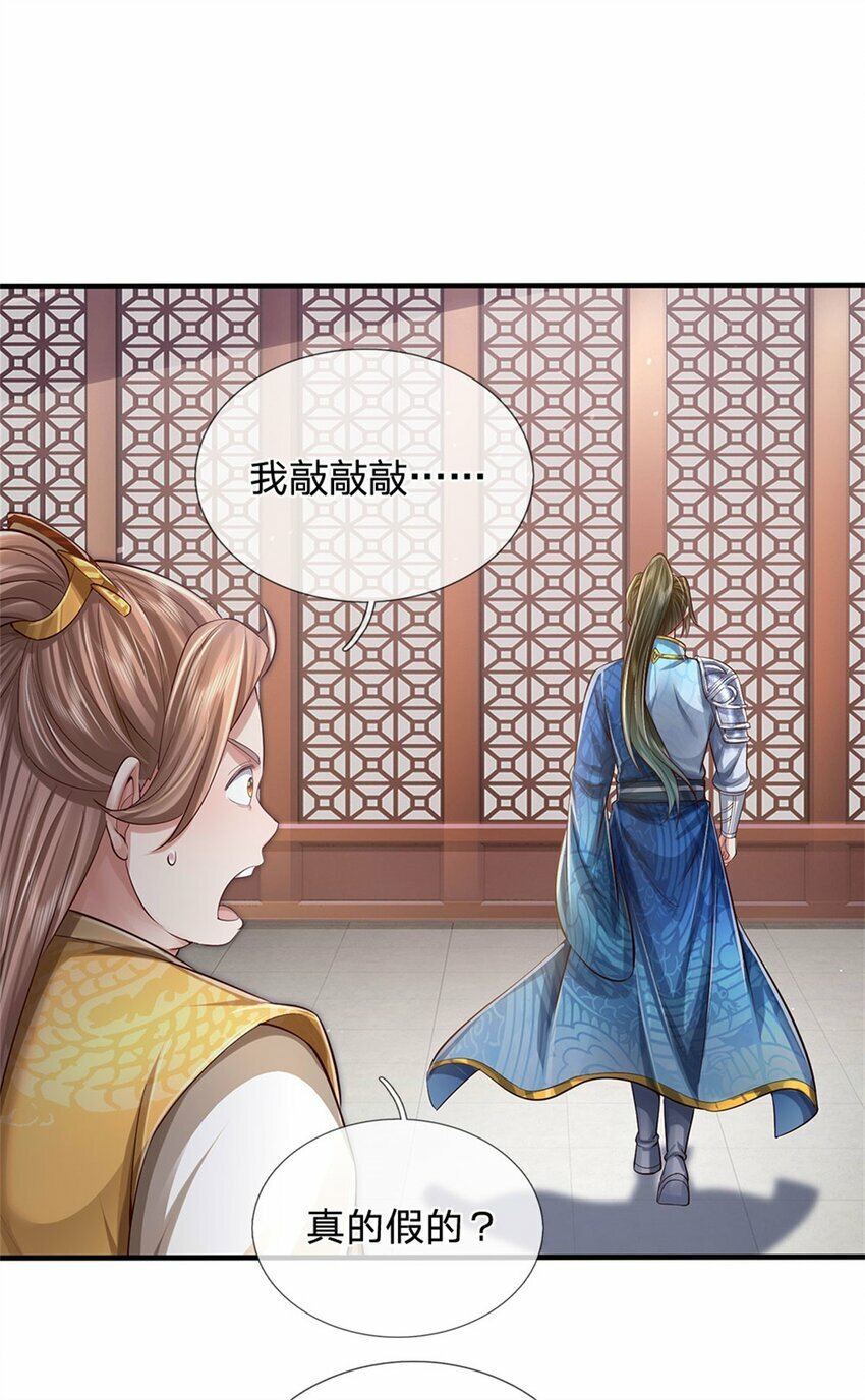 第69话 修习完毕，去往上层20