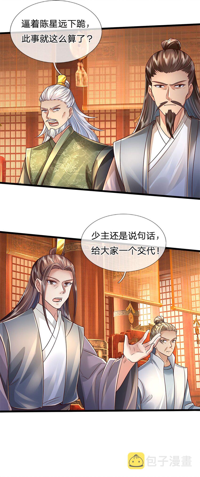 第15话 是何居心，给个交代13