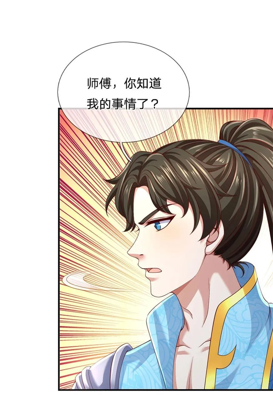 第133话 晋级比赛，五院联考11