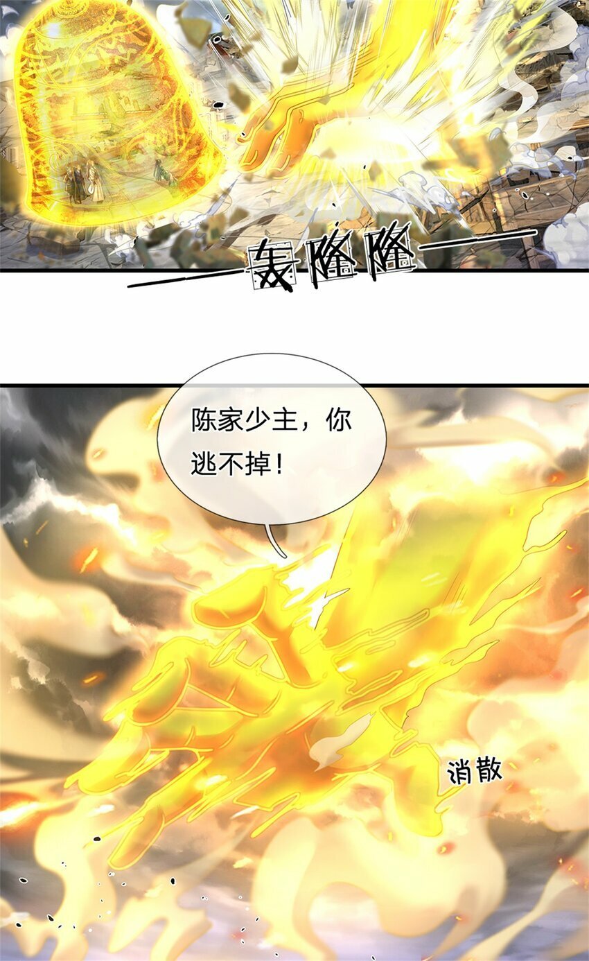 第62话 争取时间，你逃不掉38