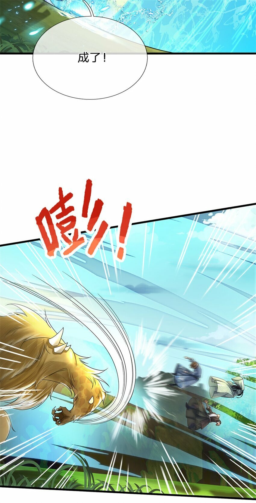 第39话 凑齐灵草，一剑终成32