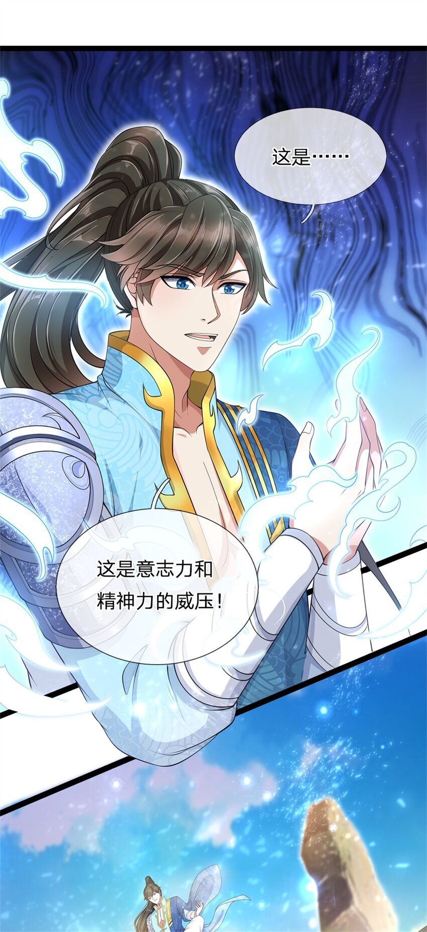 第90话 凝虚为实，用尽丹药16