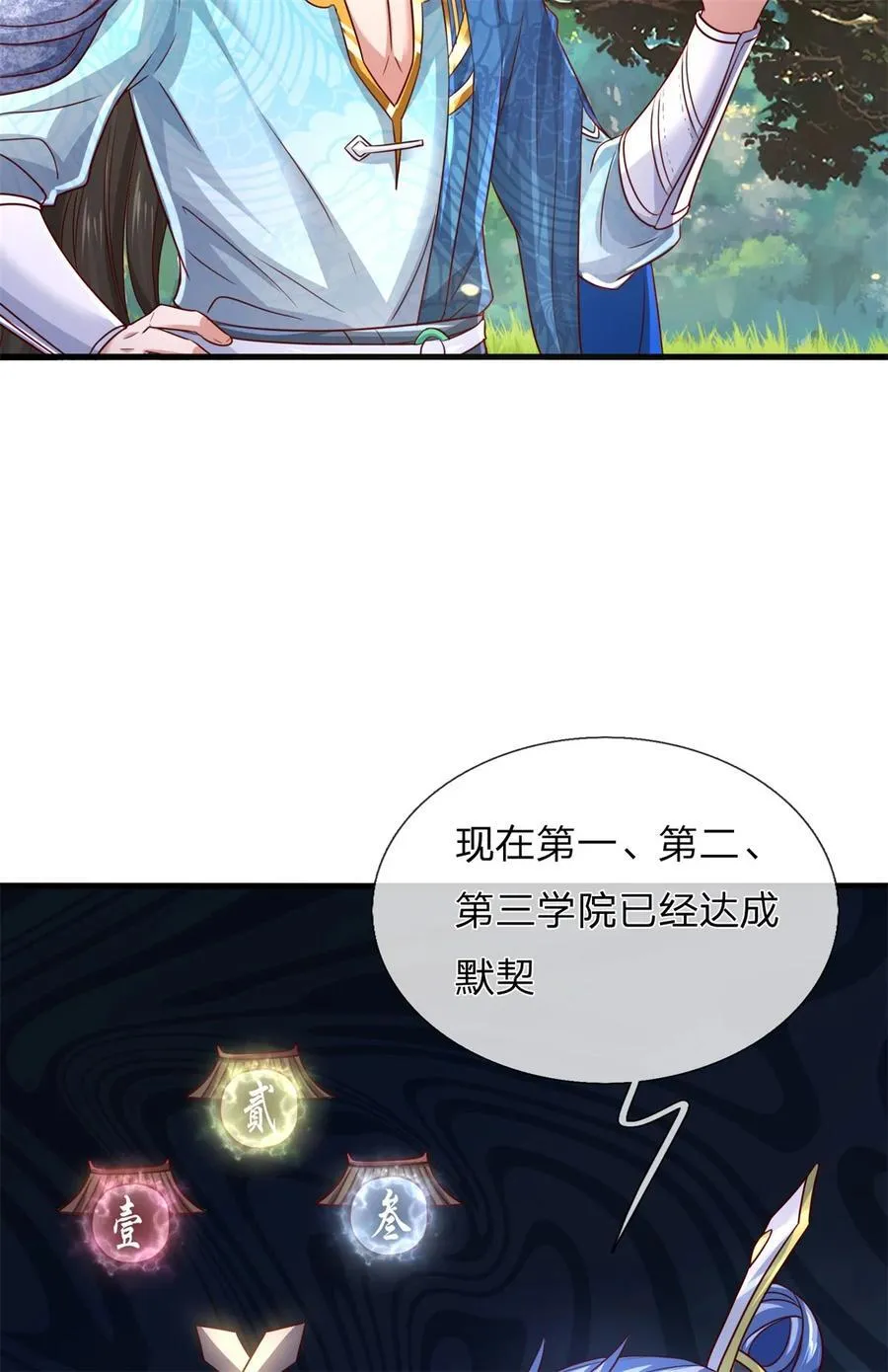 第135话 答应合作，这么厉害3