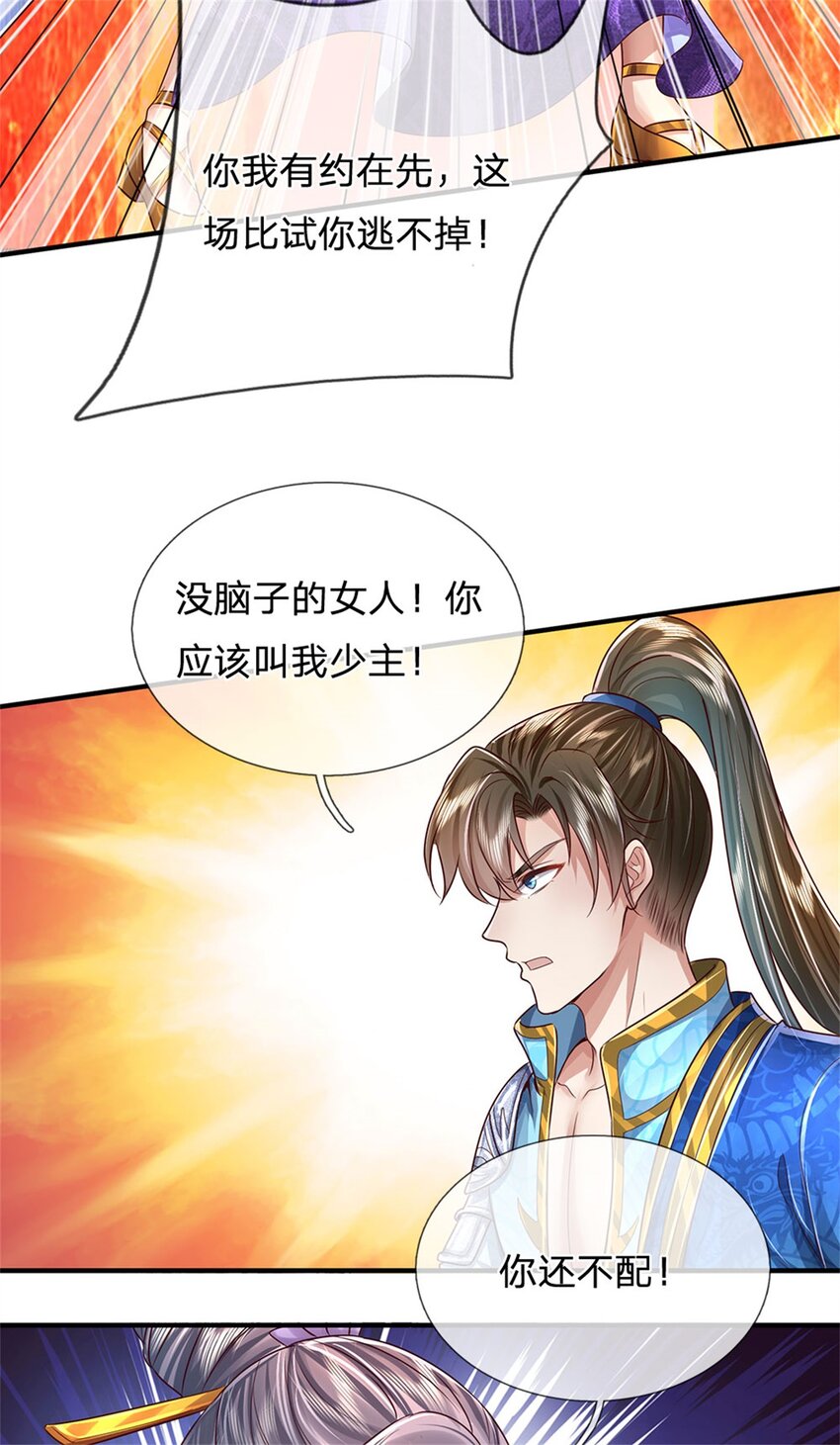 第24话 你还不配，教教规矩9