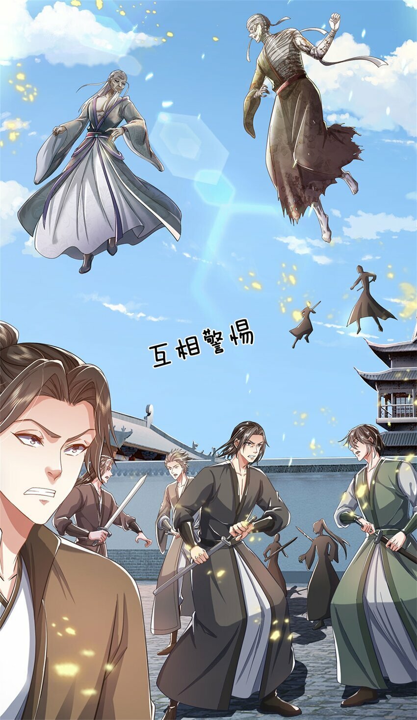 第55话 我该给谁，一笔买卖21