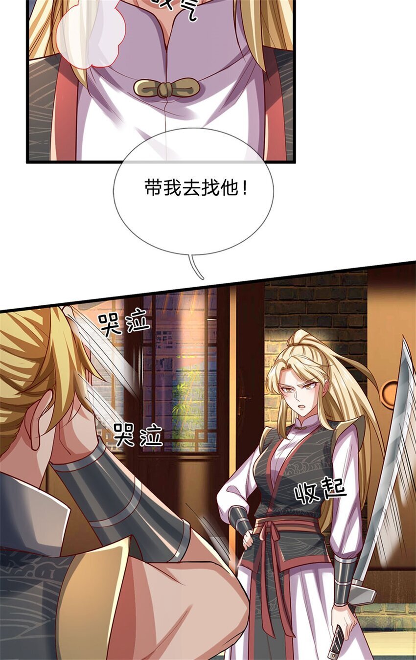 第77话 白挨揍了，化羽真经13