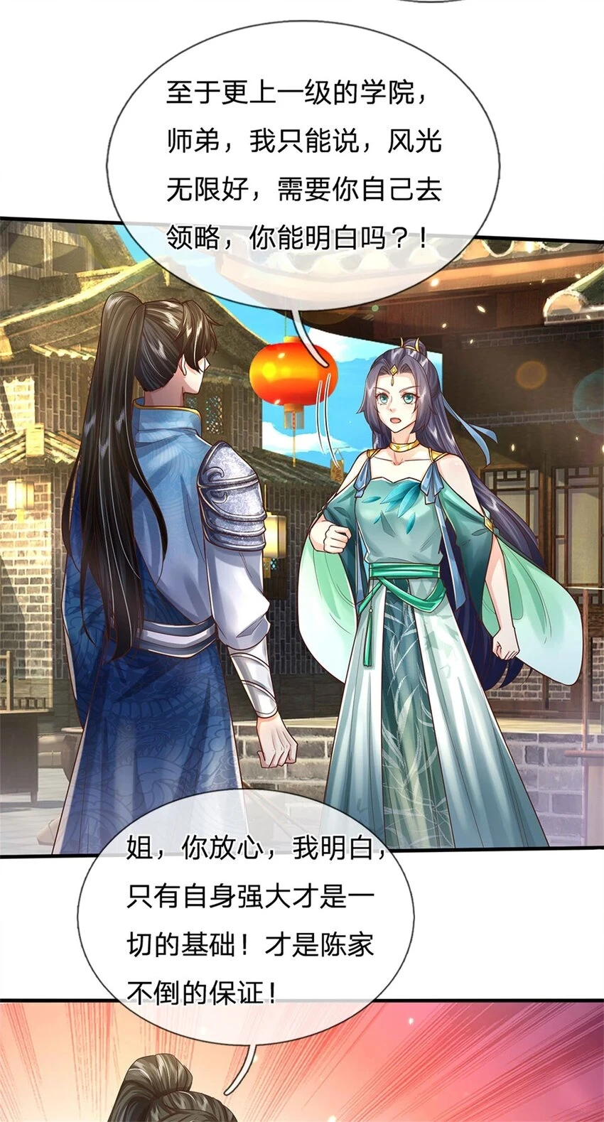第33话 保送名额，上万灵草19