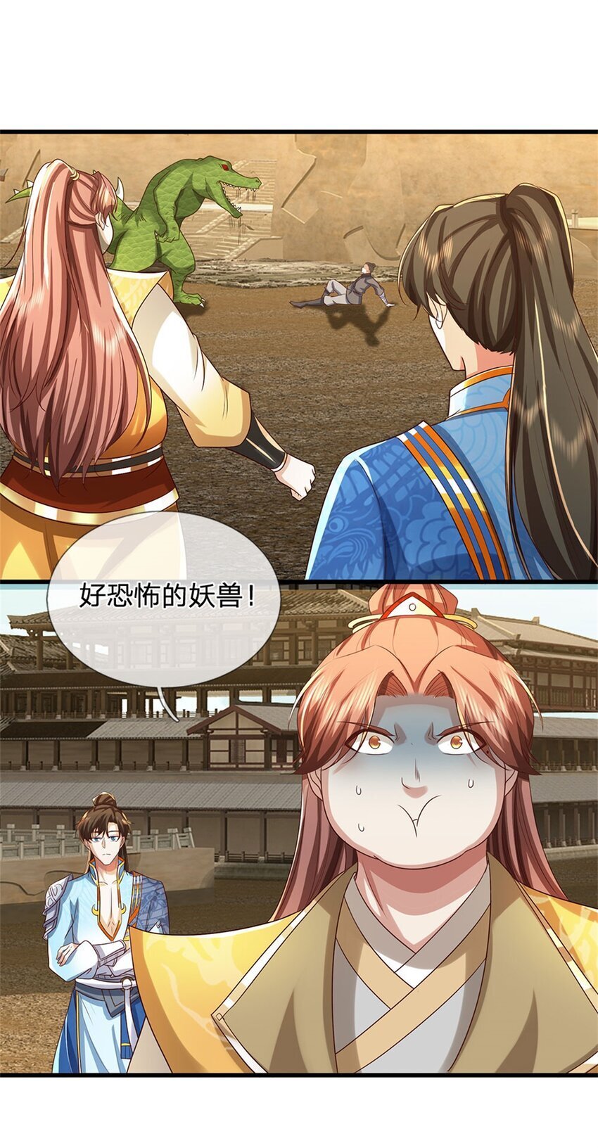 第82话 废弃古城，开始行动17
