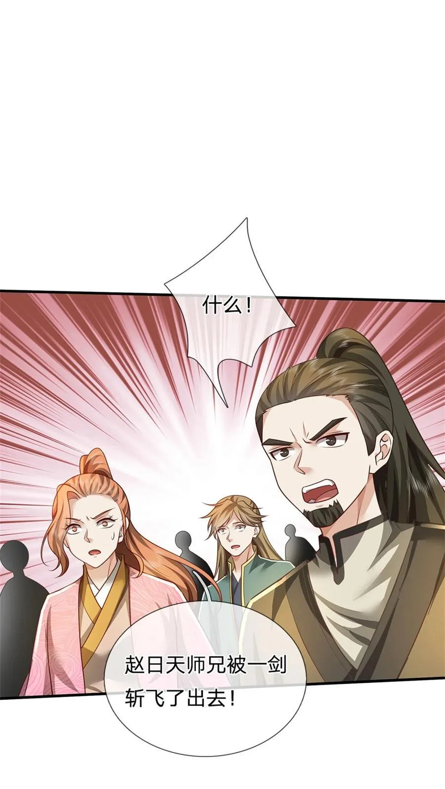 第137话 并不稀罕，他怎么敢13