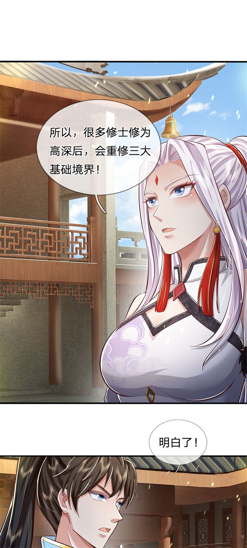 第77话 白挨揍了，化羽真经23