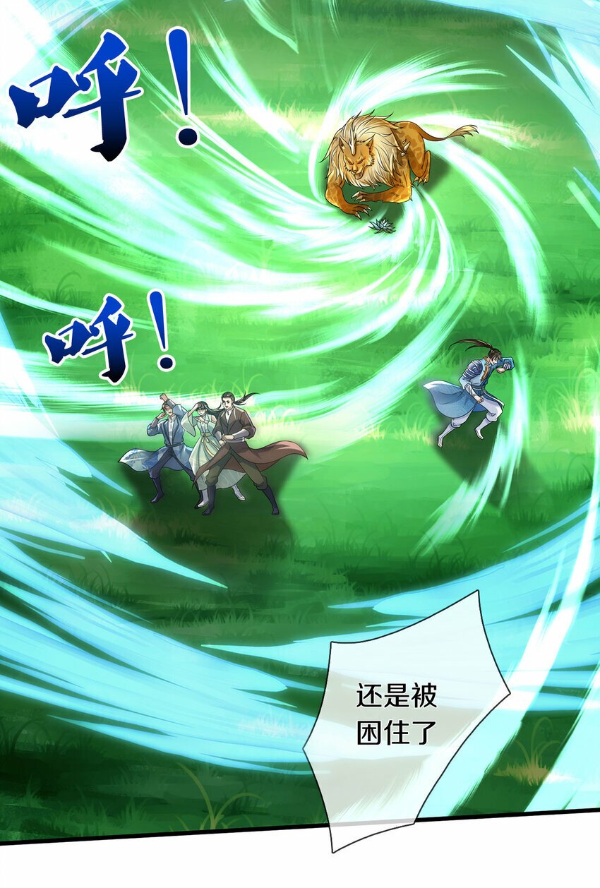 第38话 显露神通，活着出去21