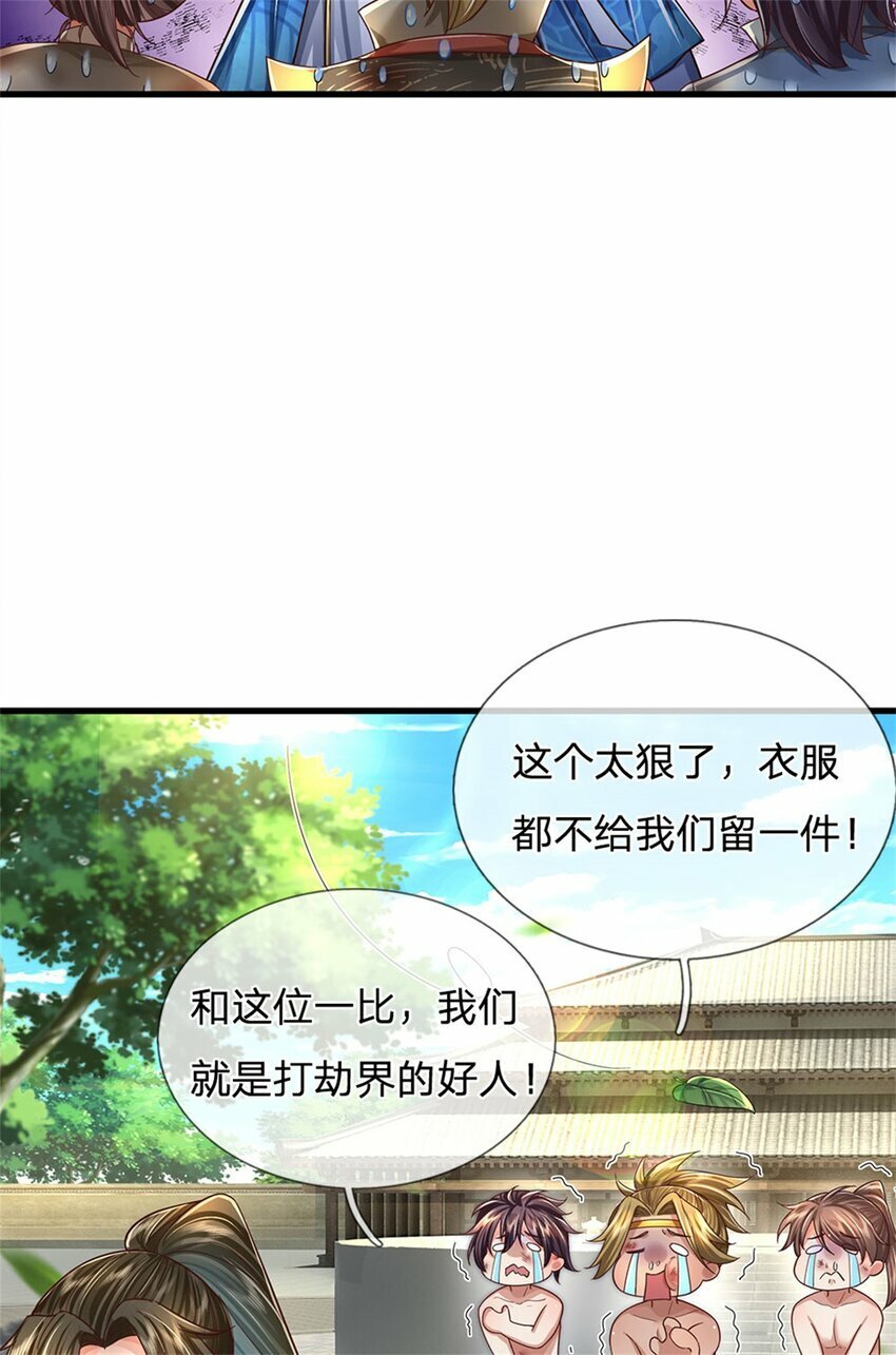 第64话 跟着我混，楚韵师姐9