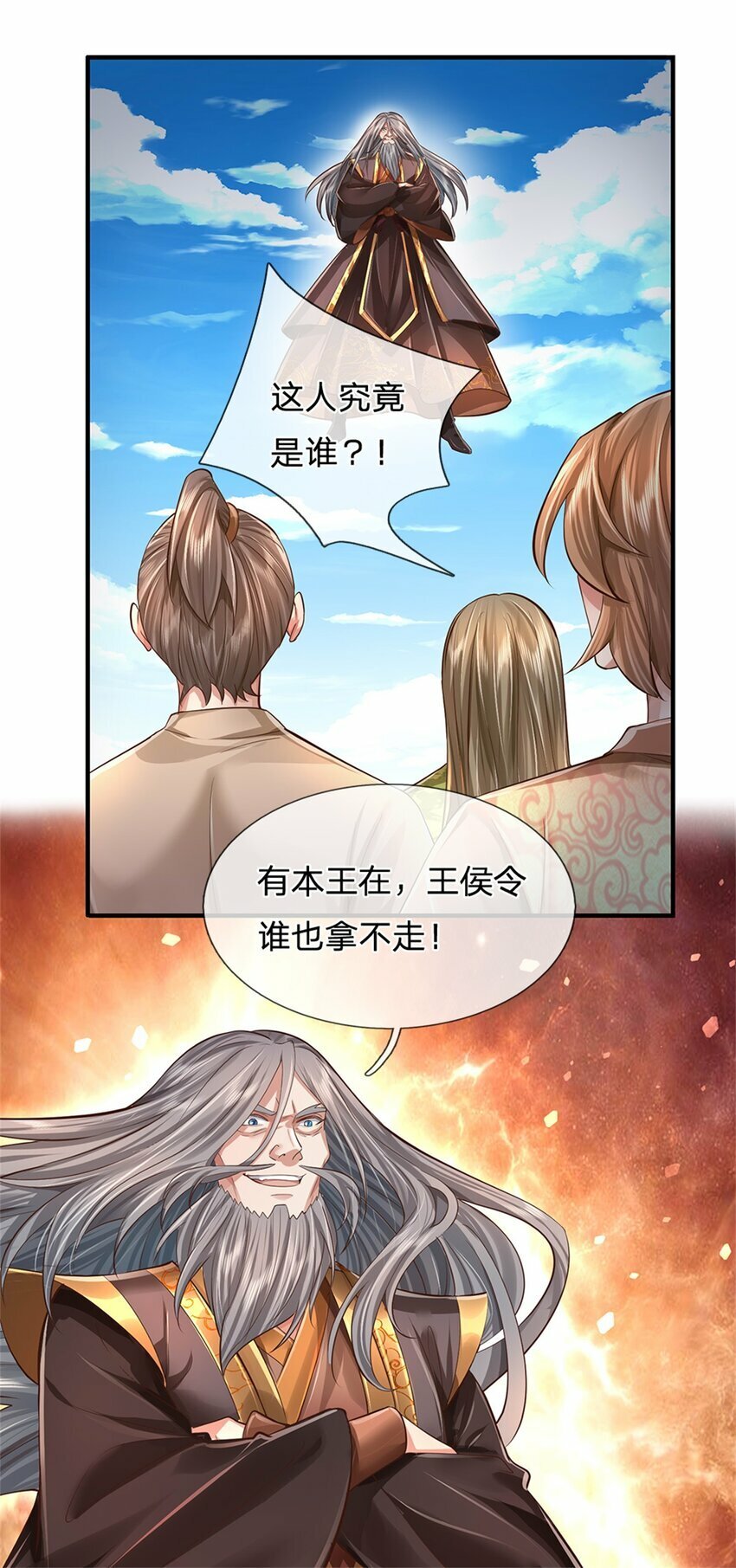 第57话 一个不留，亲自去取3
