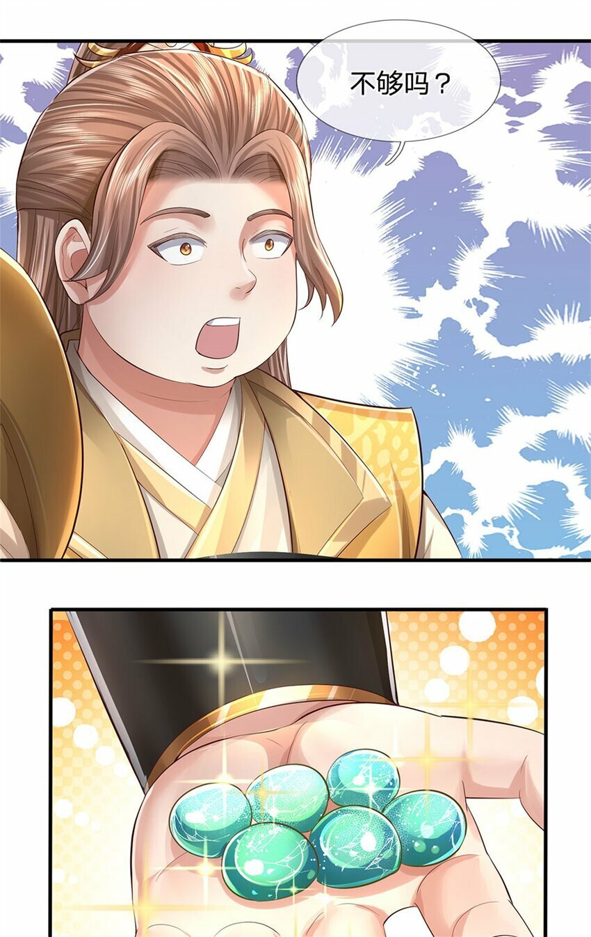 第64话 跟着我混，楚韵师姐22