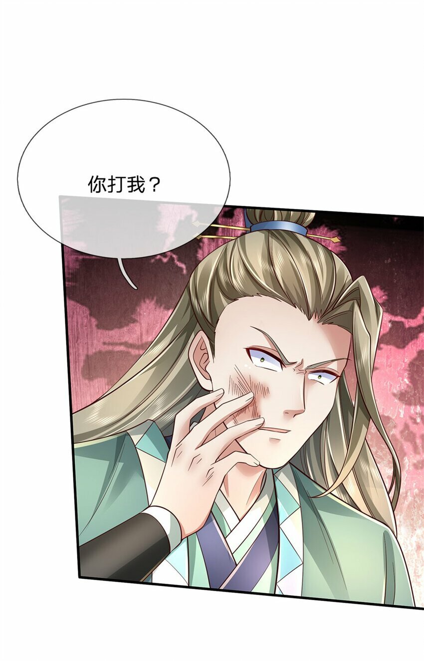 第68话 强词夺理，不合规矩20