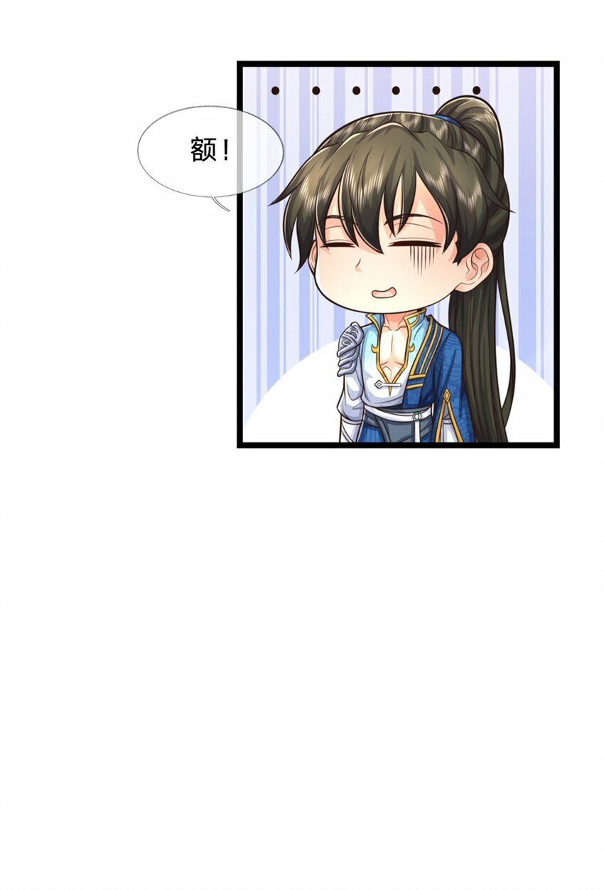 第73话 做你靠山，心狠手辣6