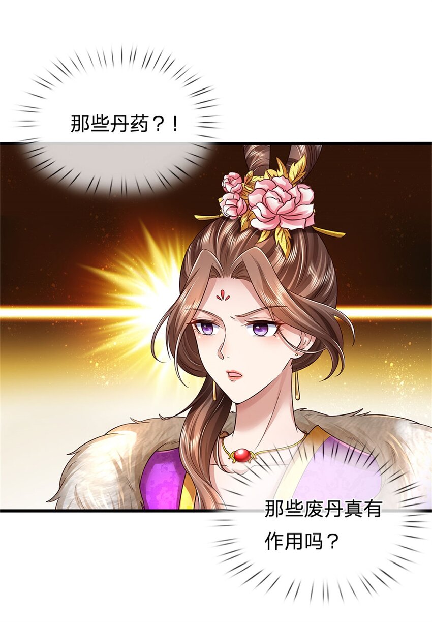 第25话 刮目相看，核心产业20