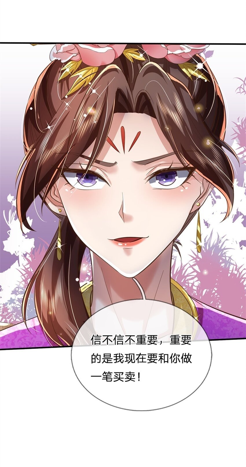 第55话 我该给谁，一笔买卖32