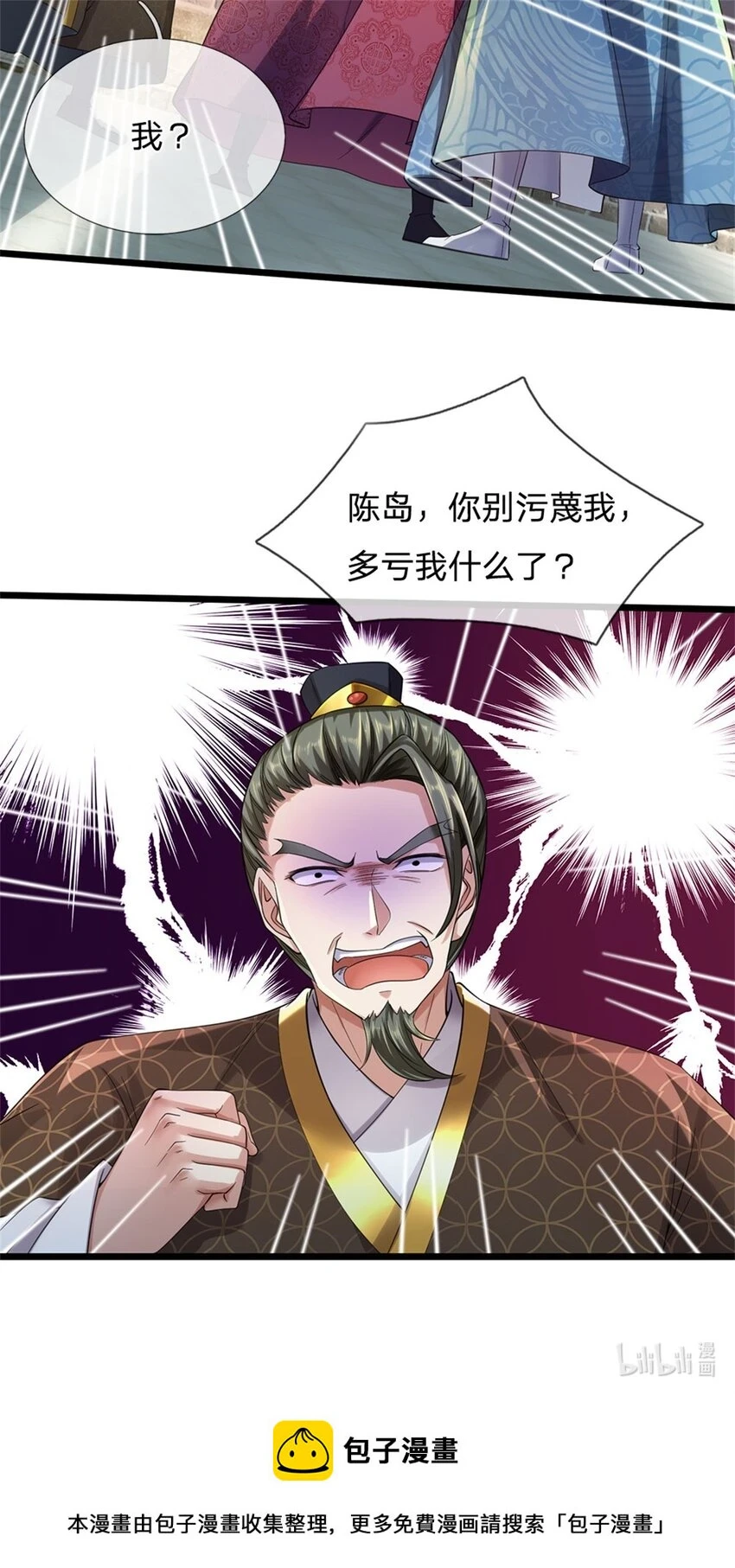 第35话 继承天赋，便宜卖出30