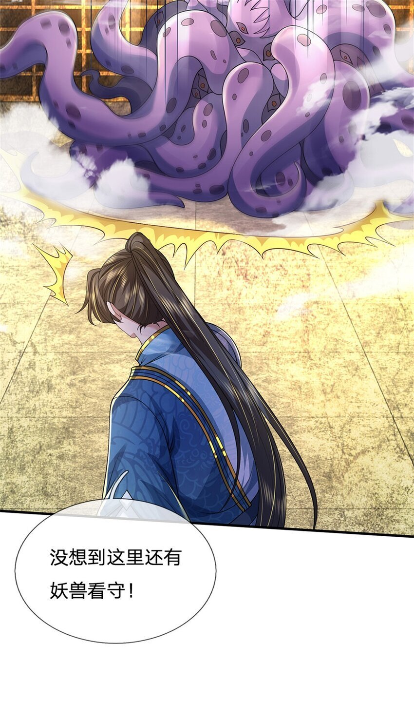 第88话 妖兽看守，地字宝库11