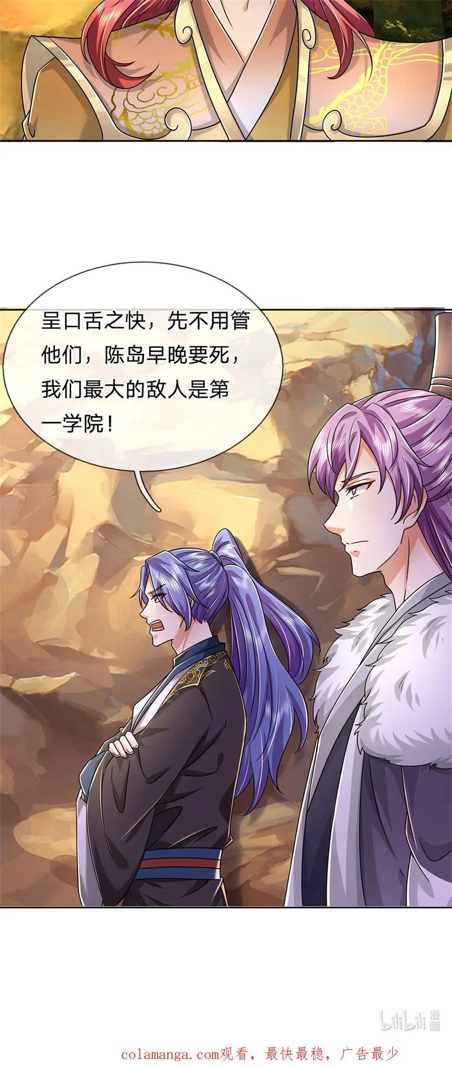 第137话 并不稀罕，他怎么敢29