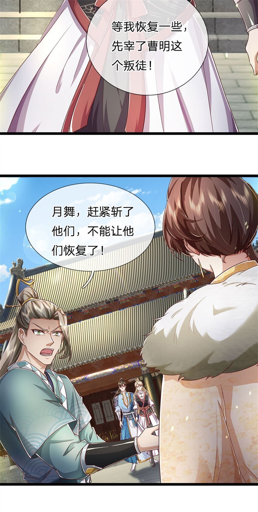 第94话 站我身后，一剑开山8