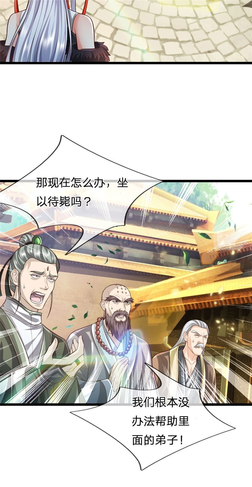 第92话 勾结魔宗，独木难支29