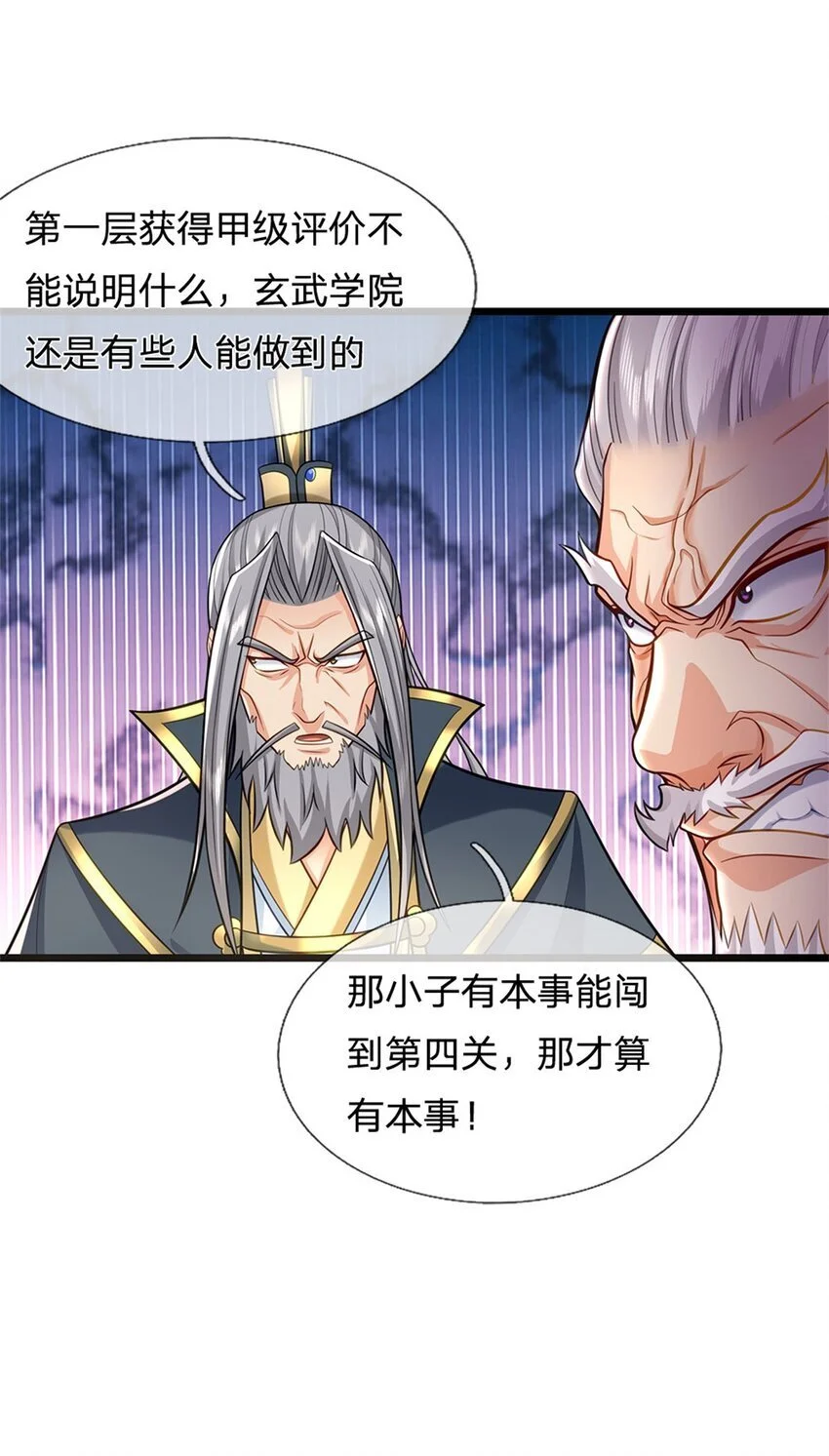 第108话 被打出来，老脸丢尽12