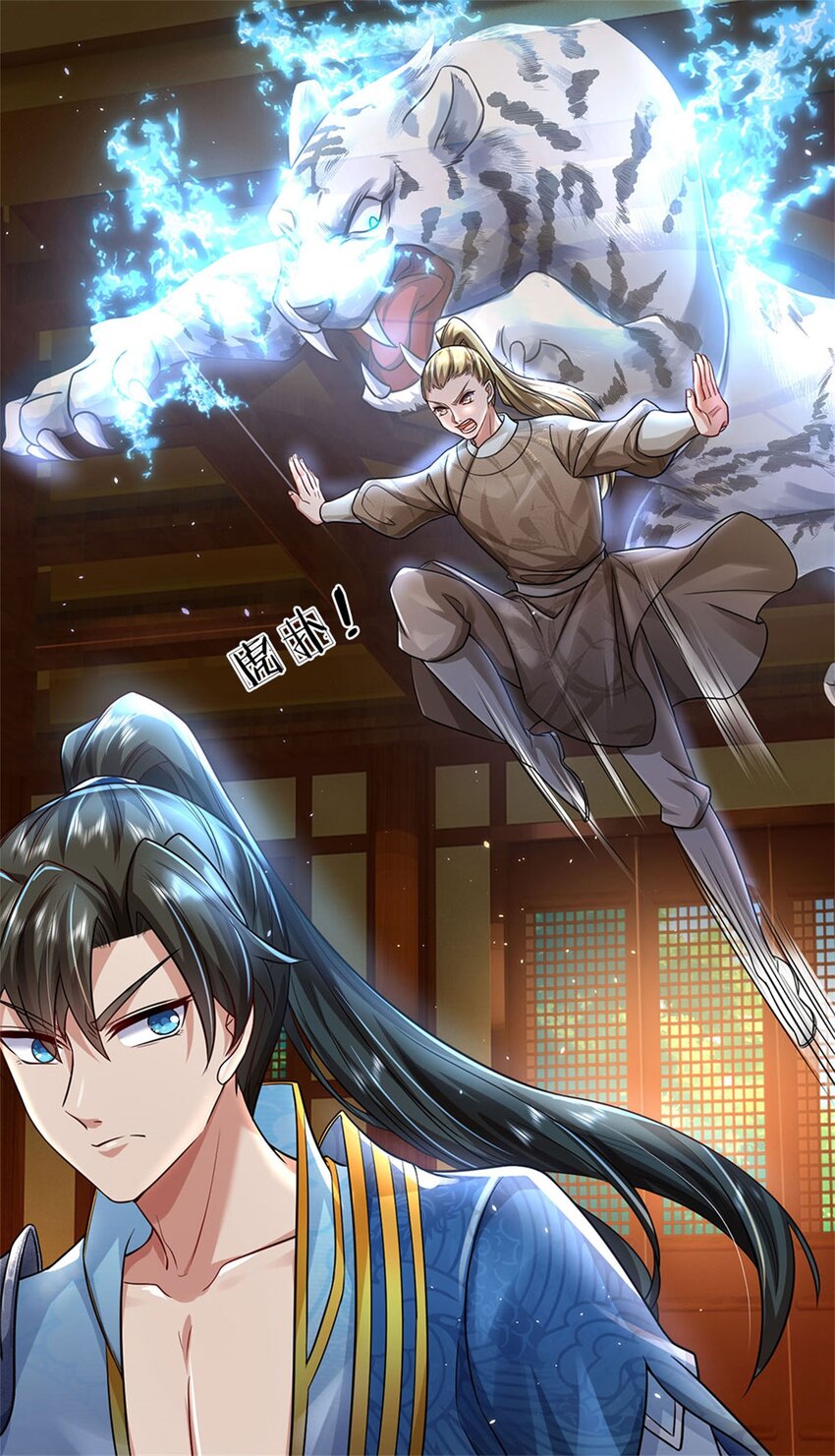 第7话 后发先至，心服口服4