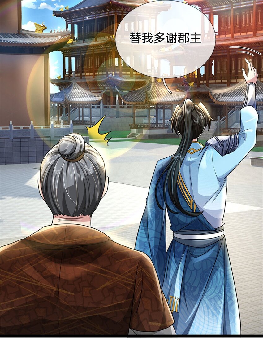 第7话 后发先至，心服口服25