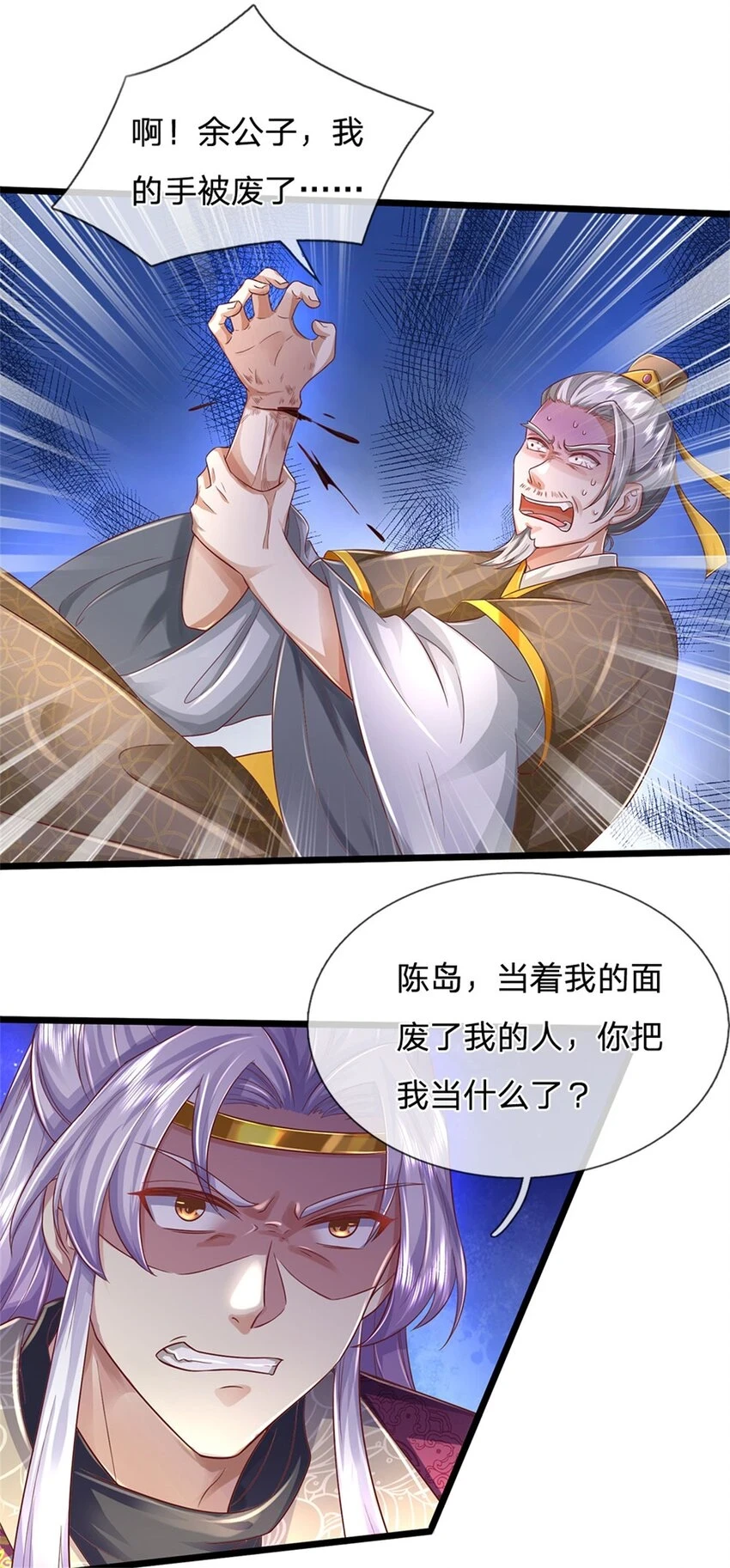 第31话 走着瞧吧，十年酵灵6