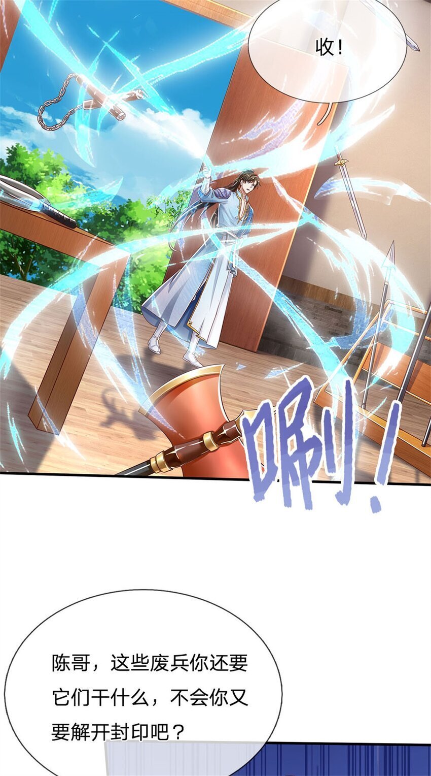 第83话 灵气殆尽，好多武器21