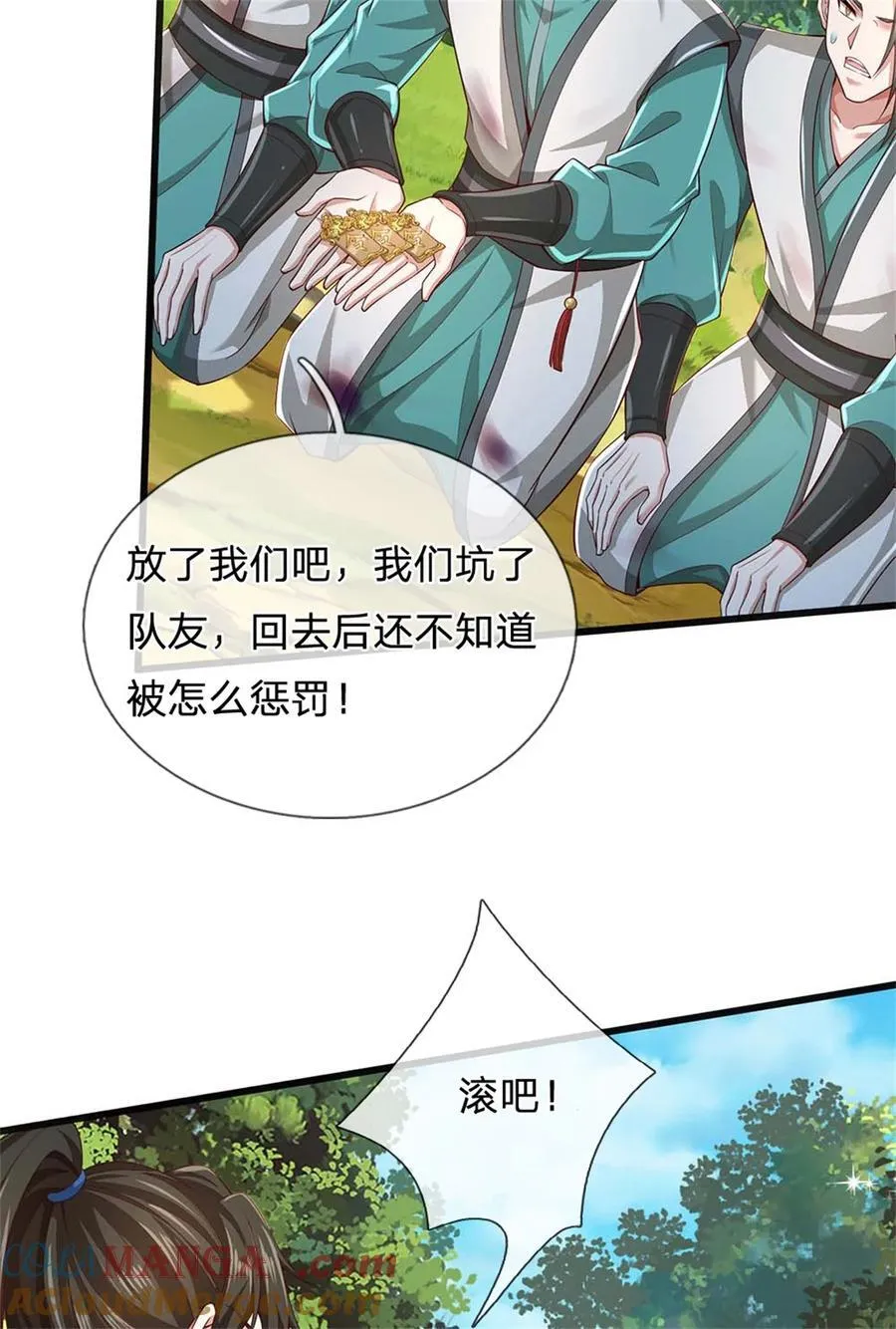第134话 排名第五，交出令牌36