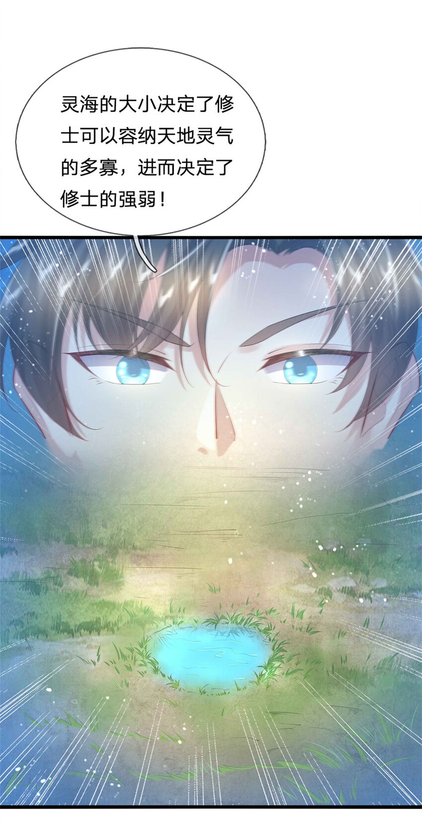 第21话 突破灵海，天地雷鸣18