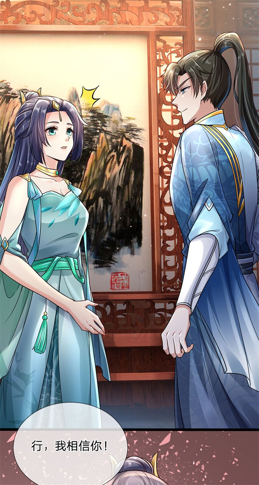 第5话 学习功法，小有所成5