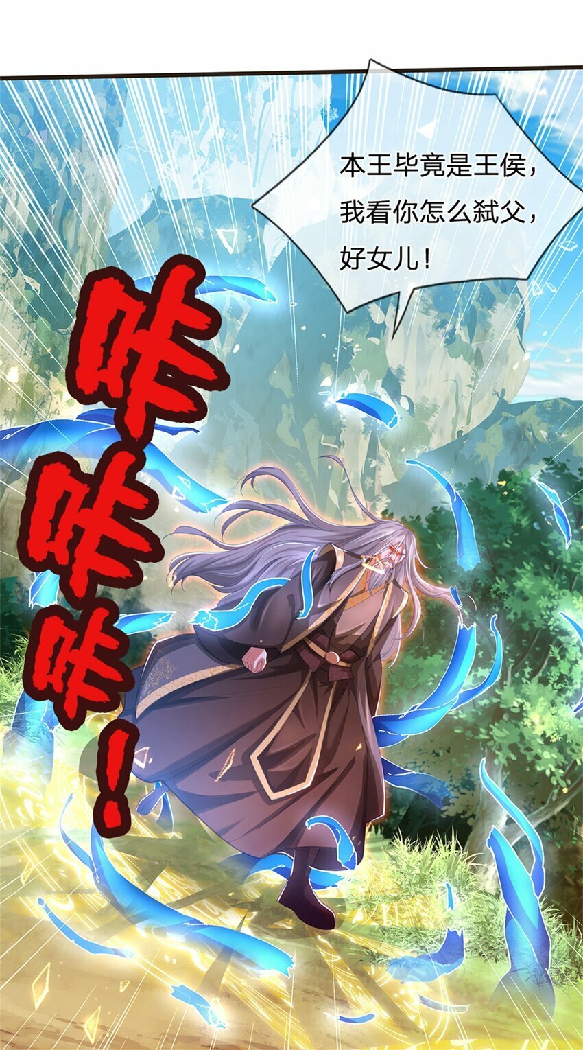 第59话 大逆不道，联合出手14