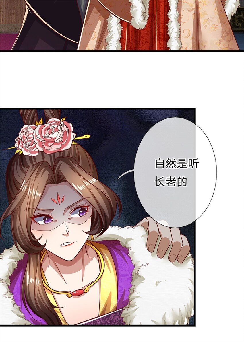 第96话 力挽狂澜，怎么答谢35