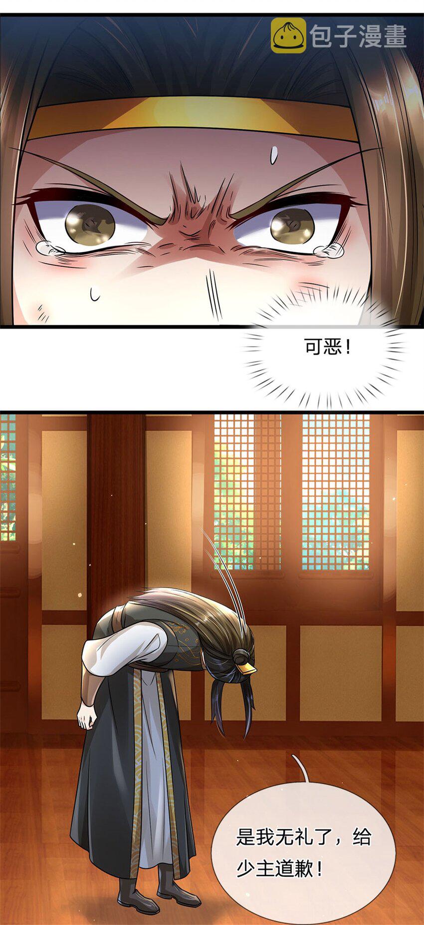 第6话 拦路找茬，啪啪打脸11