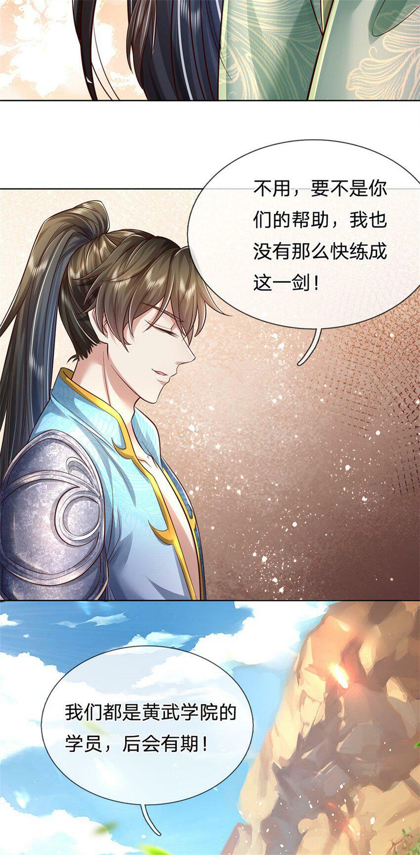 第40话 一剑之威，后会有期31