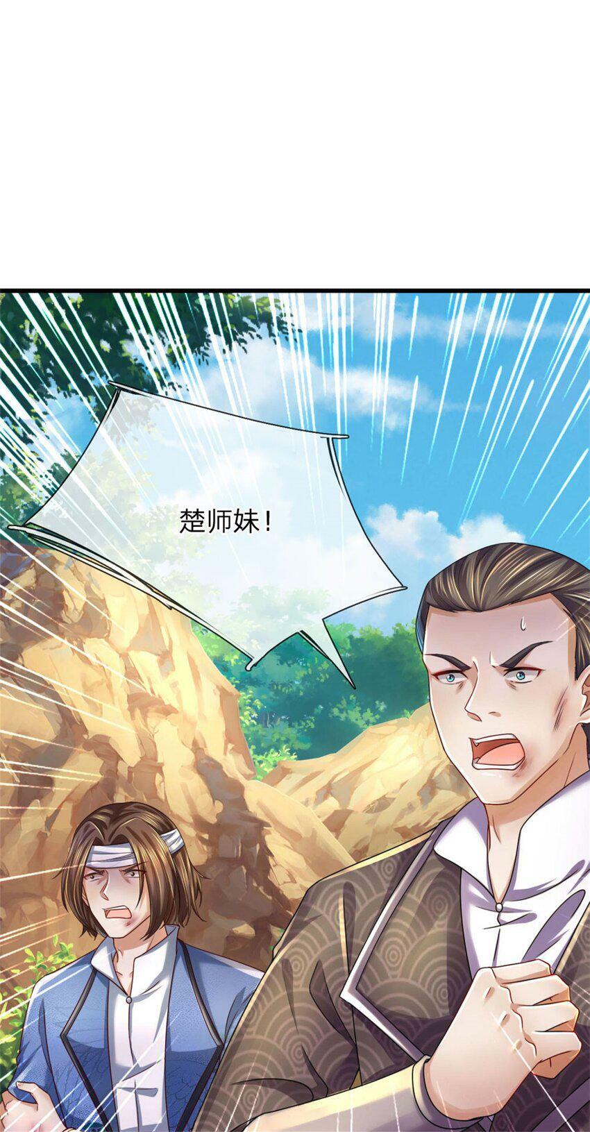 第40话 一剑之威，后会有期3