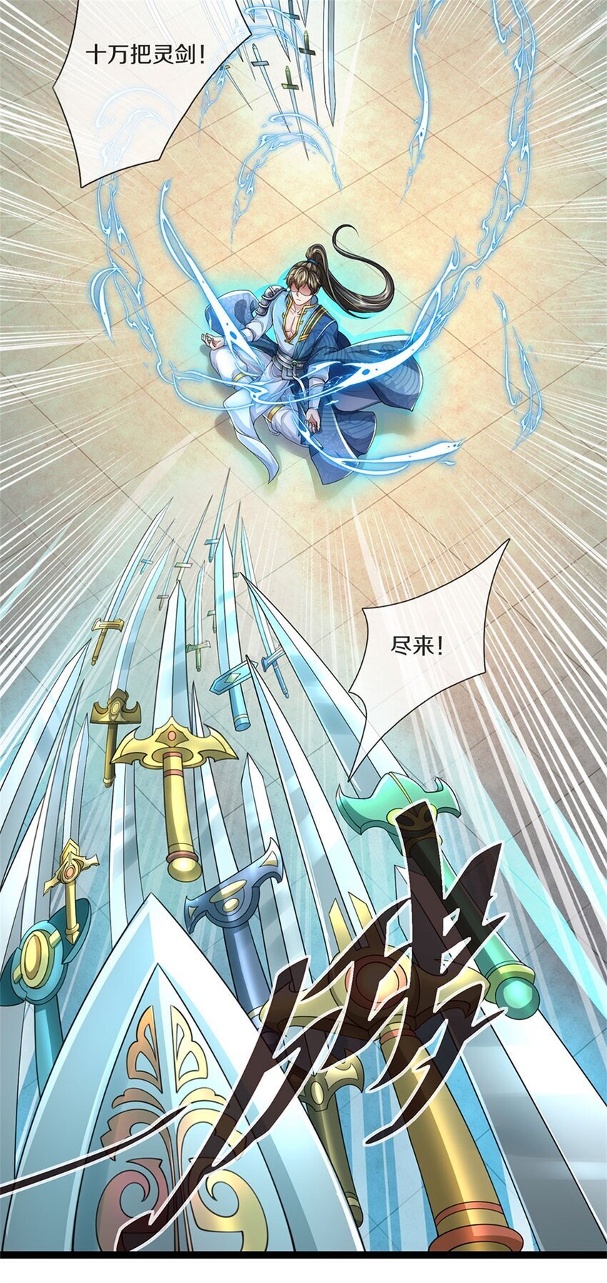 第85话 炼化吸收，一个不留9