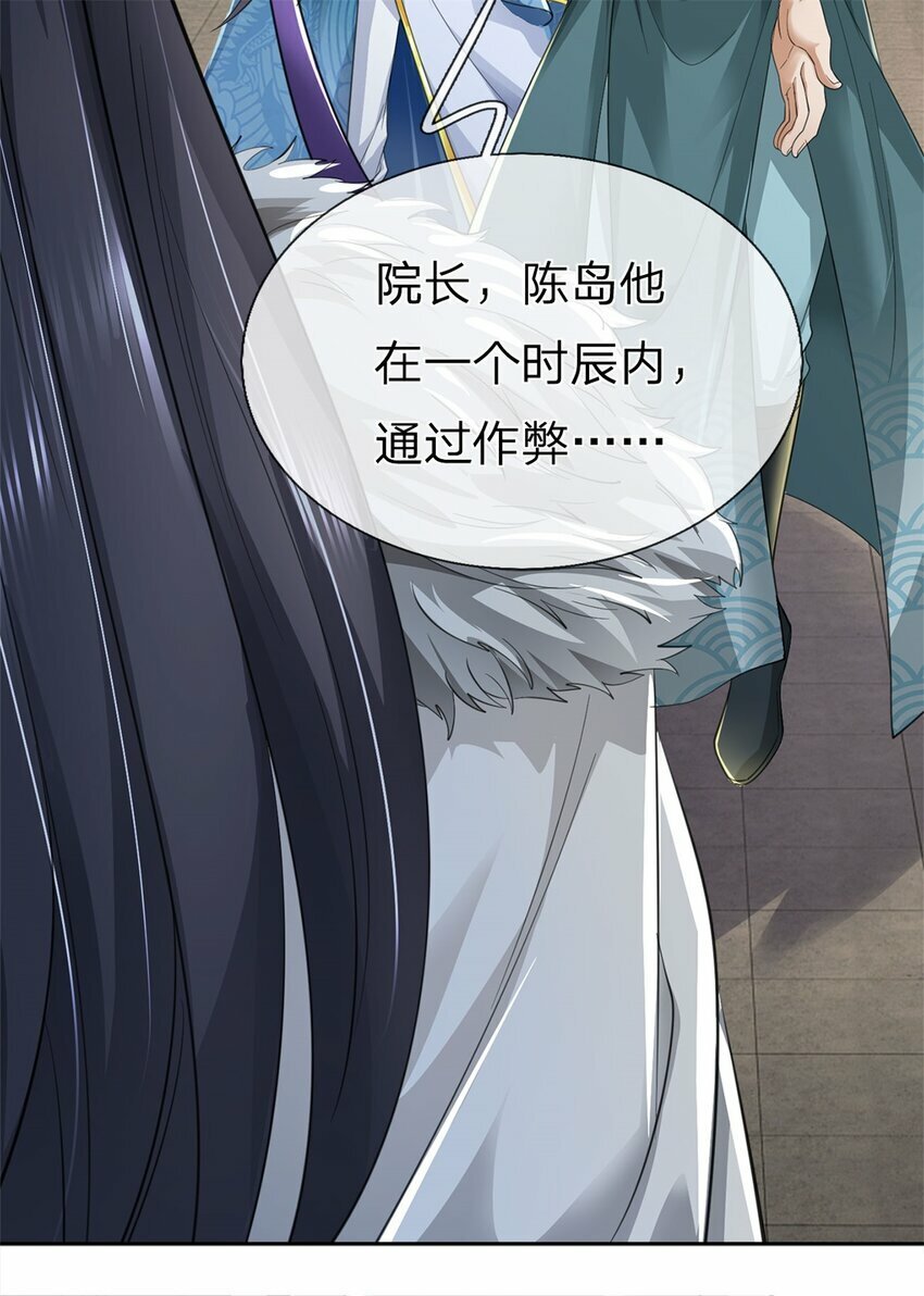 第72话 没有作弊，你质疑我4